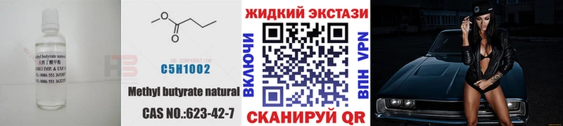 дарк нет формула  Красногорск  БУТИРАТ BDO 33%  blacksprut маркетплейс 