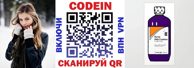 Кодеиновый сироп Lean напиток Lean (лин)  Красногорск 