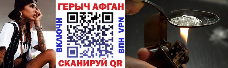 Героин белый  цены   Красногорск 