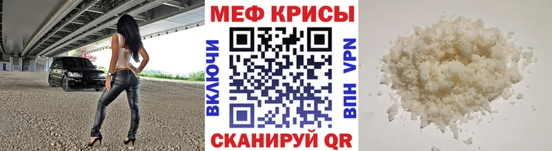 МЯУ-МЯУ кристаллы  где продают   маркетплейс какой сайт  Красногорск 